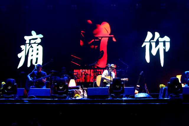 2023痛仰乐队郑州演唱会在线订票+时间地点