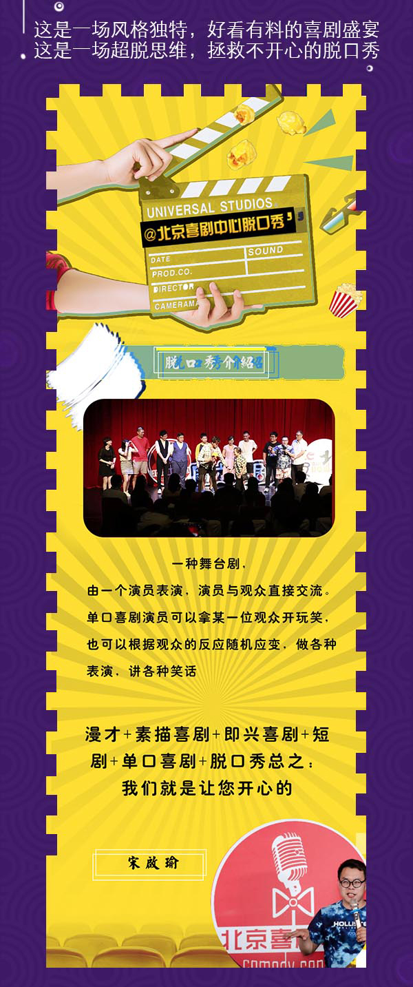 2021脱口秀开心大会巡演《笑喷了：精品专场》单口 |周日精品喜剧秀-北京站