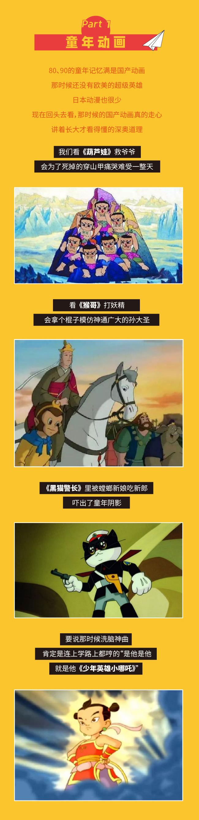 2021“致童年”演唱会——青春不散，童心不泯-广州站