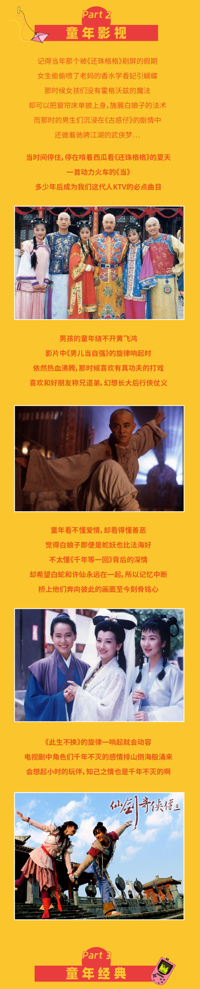 2021“致童年”演唱会——青春不散，童心不泯-广州站