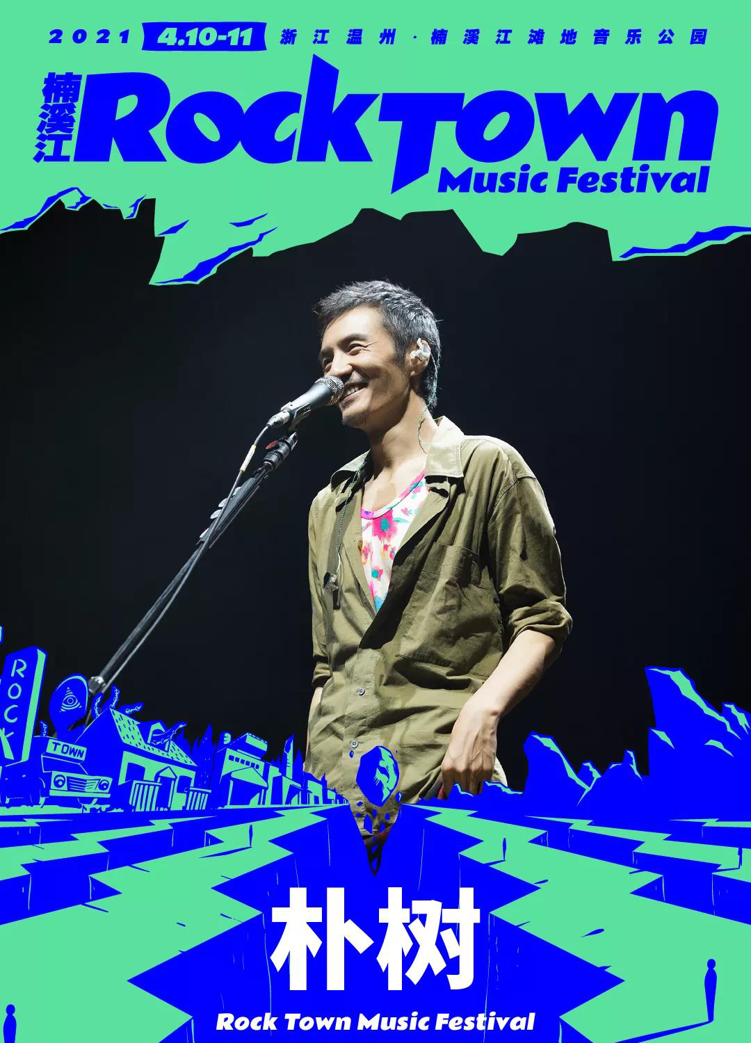 2023温州星巢音乐节时间+地点+门票预订 2023温州星巢音乐节时间+地点+门票预订