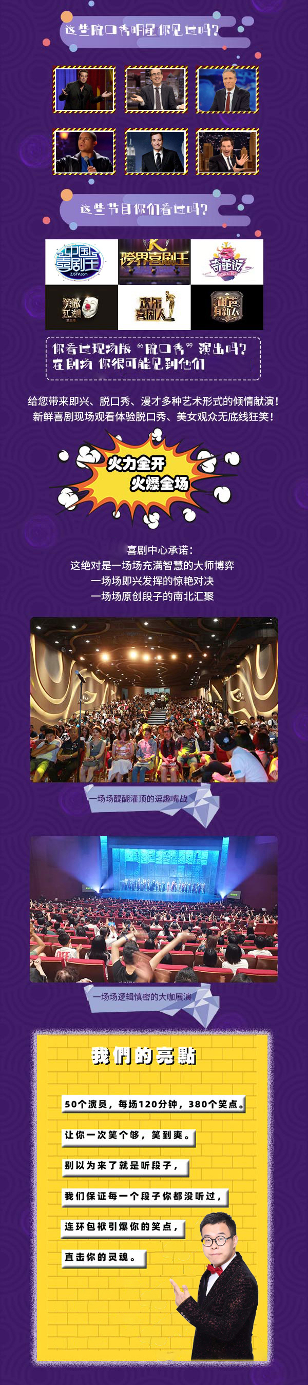 2021脱口秀开心大会巡演《笑喷了：精品专场》单口 |周日精品喜剧秀-北京站