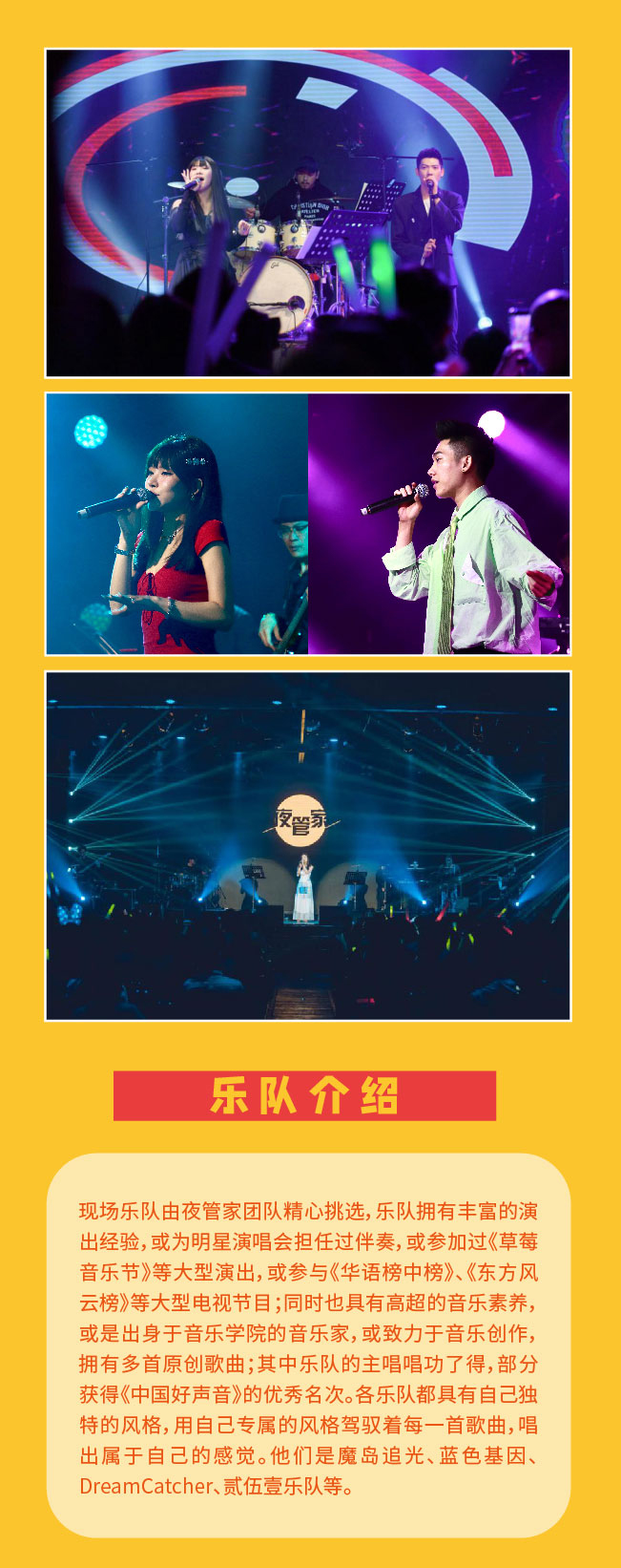 2021“致童年”演唱会——青春不散，童心不泯-广州站