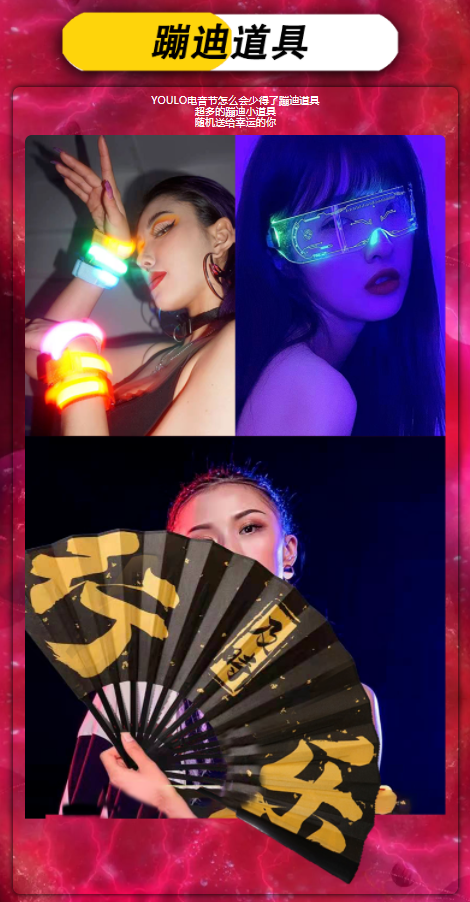 2021上海YOULO圣诞电音节什么时候开始？在哪演出？