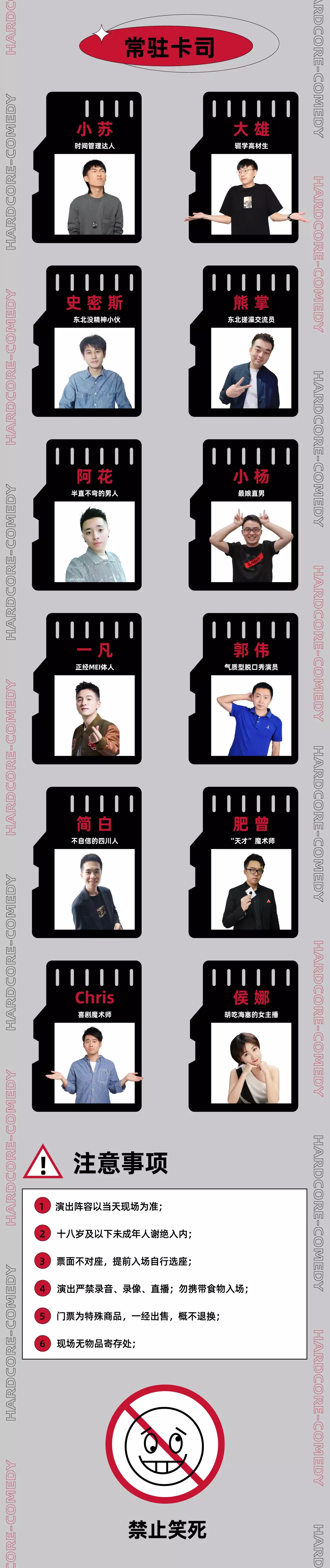 2021周三四开放麦 硬核喜剧脱口秀（南山）-深圳站