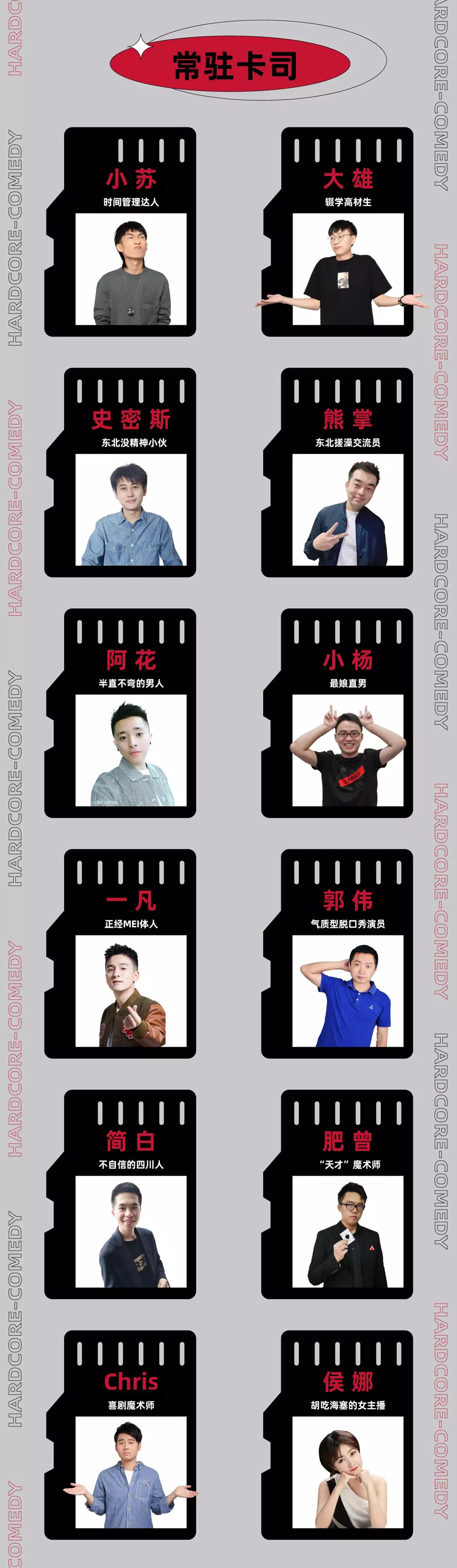 2021硬核喜剧脱口秀 周三开放麦（车公庙）-深圳站