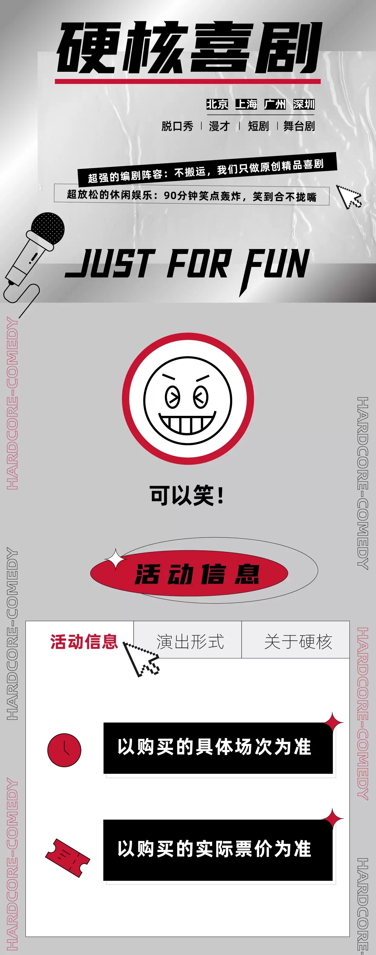 2021解压周五 硬核喜剧脱口秀(深圳·龙岗) 2021解压周五 硬核喜剧脱口秀(深圳·龙岗)