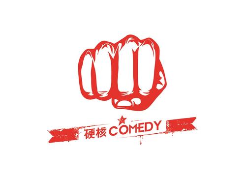 2021硬核喜剧周六脱口秀深圳站演出详情及订票方式