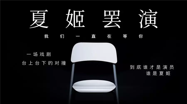 2021即兴话剧《夏姬罢演》成都站门票在哪买？票价是多少？