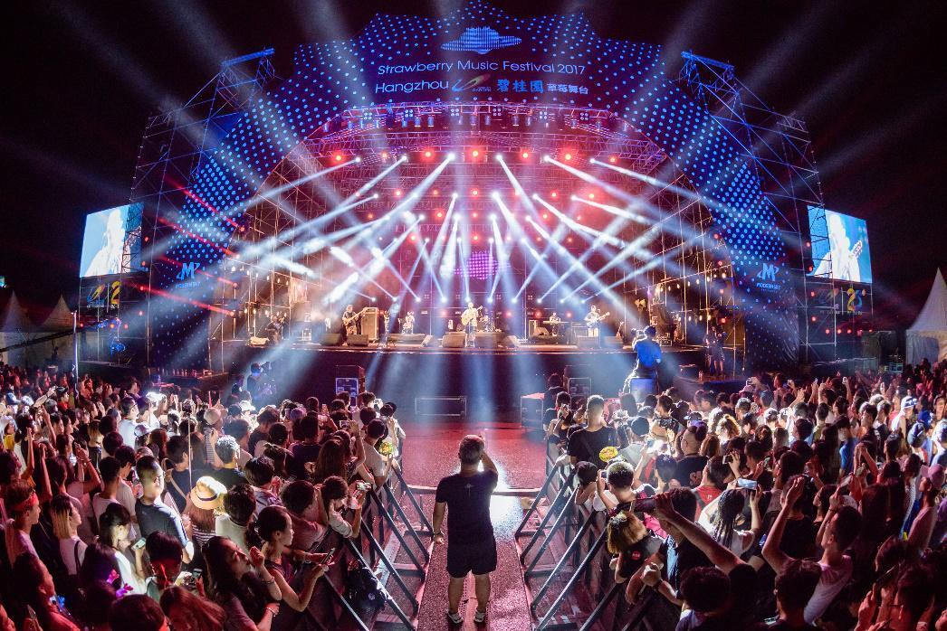 2021南京草莓音乐节什么时候开始？在哪里演出？