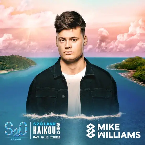 2022海口S2O泼水电音节