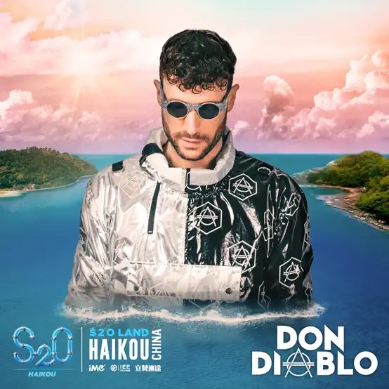 2022海口S2O泼水电音节