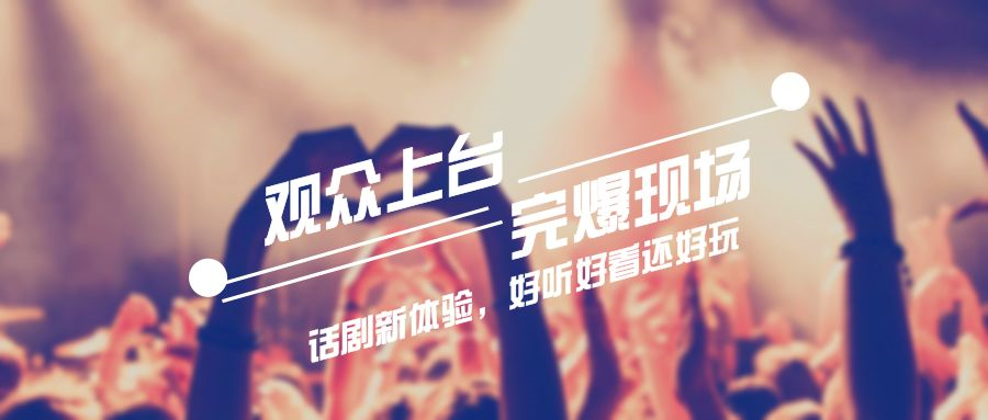 2021即兴话剧《夏姬罢演》成都站门票在哪买？票价是多少？