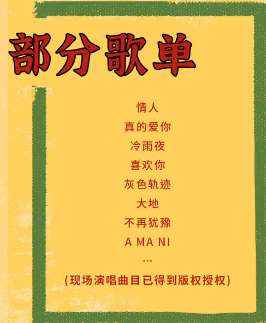 2022致敬beyond黄家驹天津演唱会时间+地点+购票链接 2022致敬beyond黄家驹天津演唱会时间+地点+购票链接