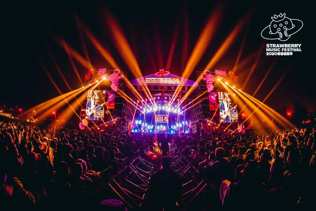 2021南京草莓音乐节演出详情及购票方式 2021南京草莓音乐节演出详情及购票方式