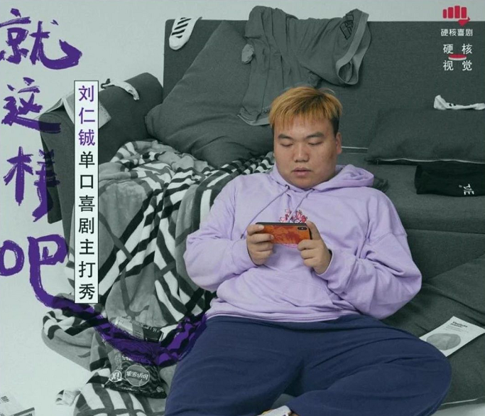 2021刘仁铖深圳脱口秀时间+地点+票价 2021刘仁铖深圳脱口秀时间+地点+票价