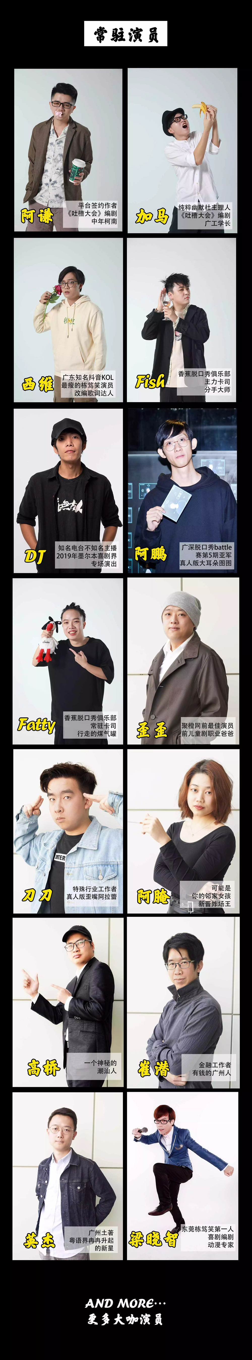 2021纯粹幽默脱口秀 五一巡演下午场（粤语栋笃笑）-南宁站