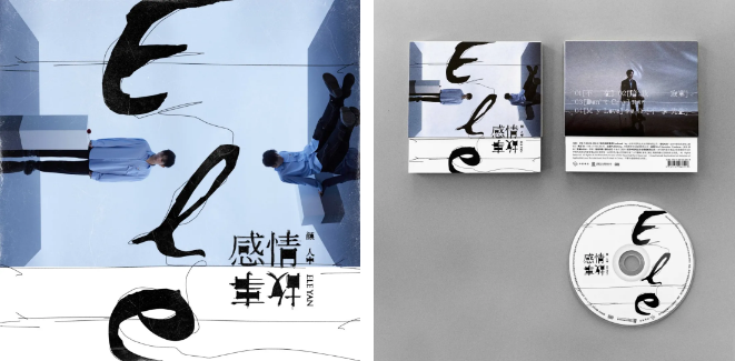 2021颜人中长沙演唱会时间、场馆、购票链接