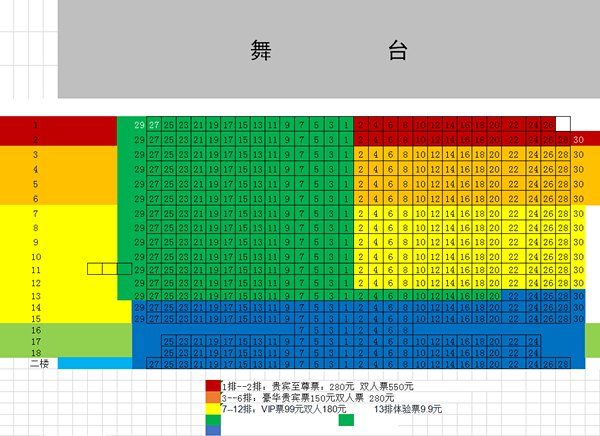 座位图