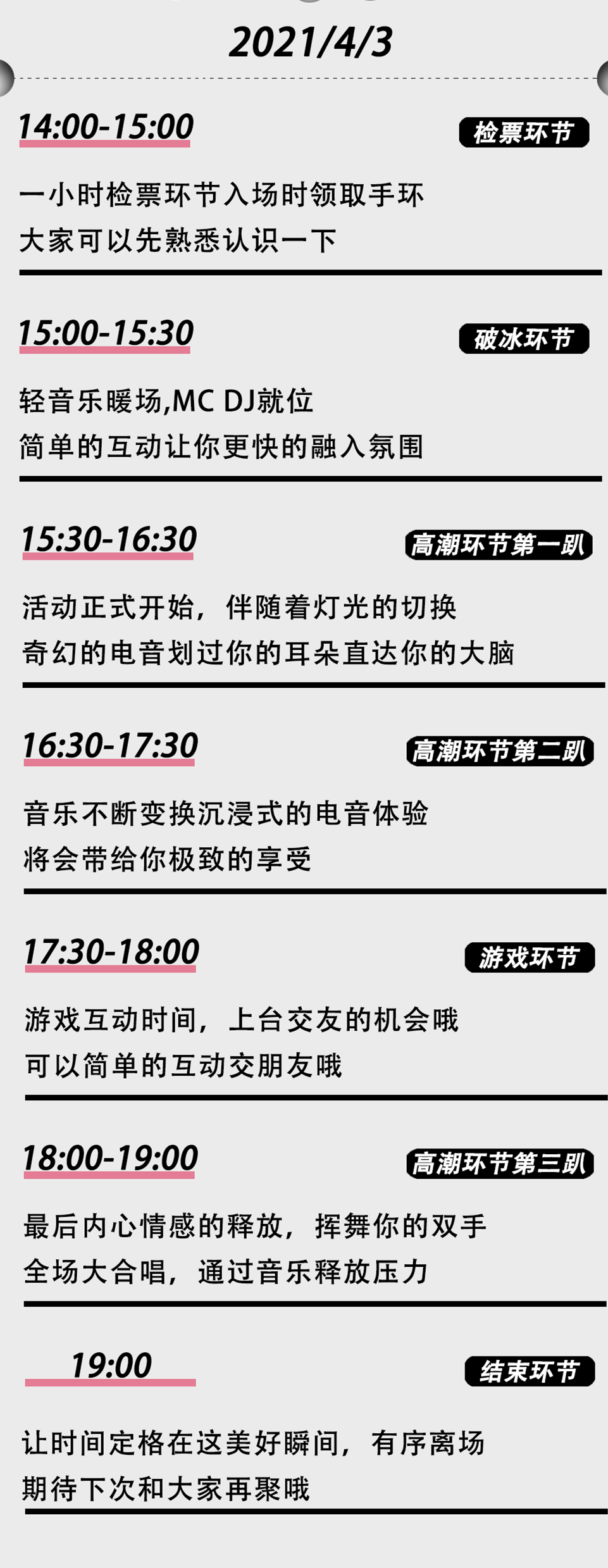 2021YOULO春心燥动电音节全国巡回-三亚站