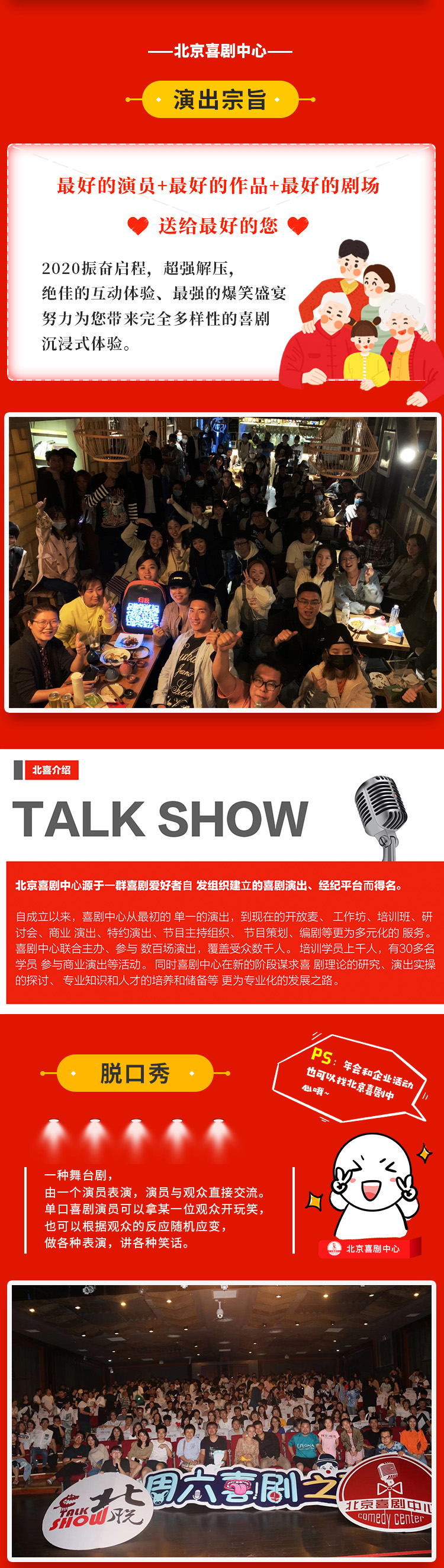 2021【脱口秀专场】超级爆笑盛典X北喜众星云集:喜剧中心--狂欢之夜-北京站 2021【脱口秀专场】超级爆笑盛典X北喜众星云集:喜剧中心--狂欢之夜-北京站