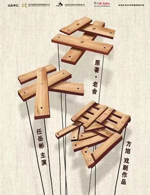 2025话剧牛天赐佛山站