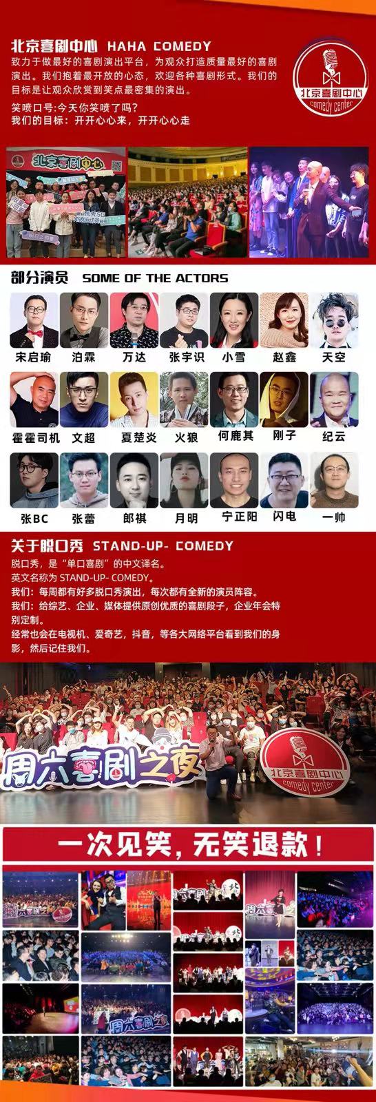 2021【脱口秀专场】超级爆笑盛典X北喜众星云集:喜剧中心--狂欢之夜-北京站 2021【脱口秀专场】超级爆笑盛典X北喜众星云集:喜剧中心--狂欢之夜-北京站