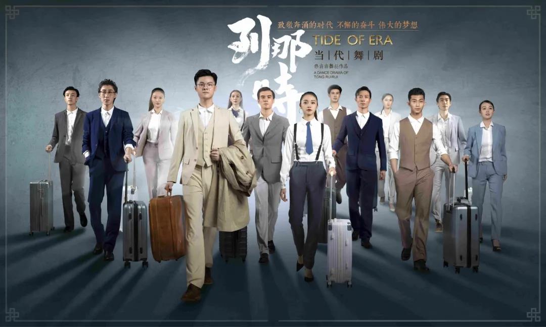 2021舞剧《到那时》广州站时间、场馆、门票价格