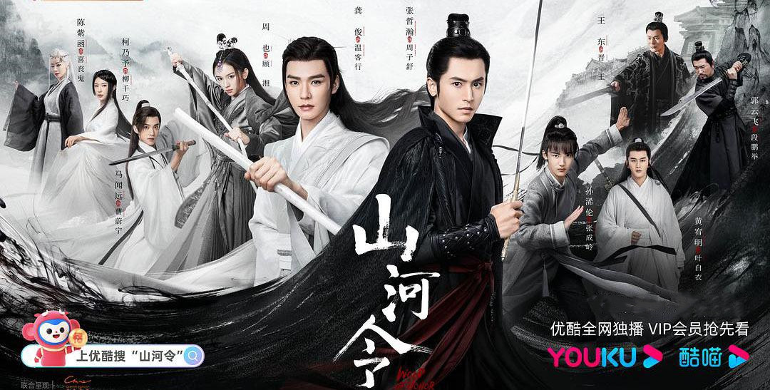 2021生来知己——《山河令》主题演唱会-苏州站 2021生来知己——《山河令》主题演唱会-苏州站