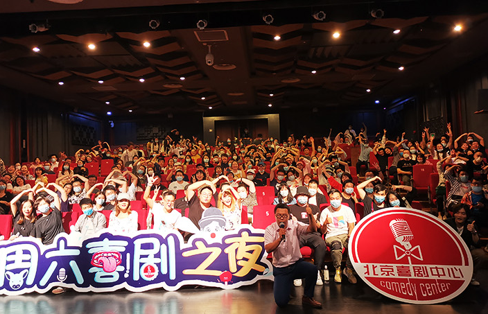 2021脱口秀大会爆笑盛典北京站时间+地点+演出详情