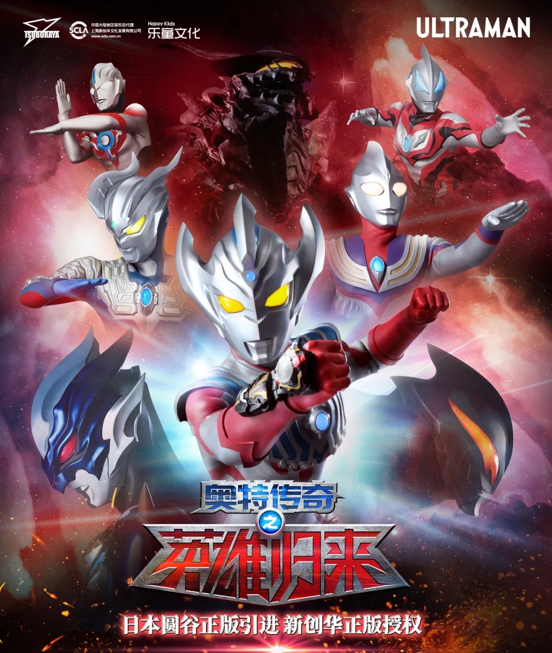 2022舞台剧《奥特传奇之英雄归来》长沙站时间+地点+票价 2022舞台剧《奥特传奇之英雄归来》长沙站时间+地点+票价