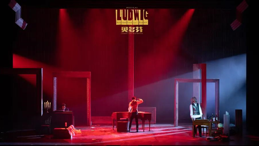 2021音乐剧《贝多芬》福州站时间地点、演出详情