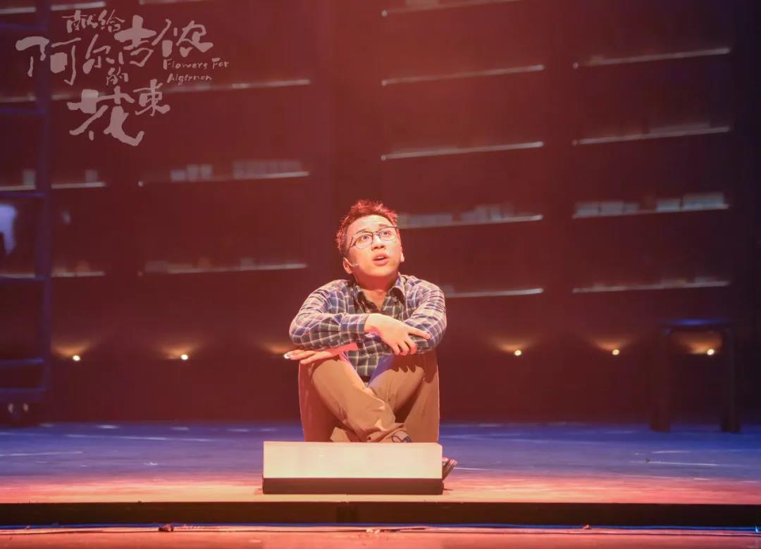 2021音乐剧《献给阿尔吉侬的花束》-武汉站