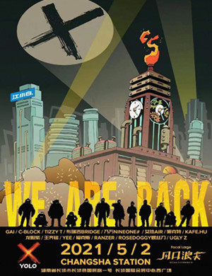 长沙江小白YOLO青年文化节