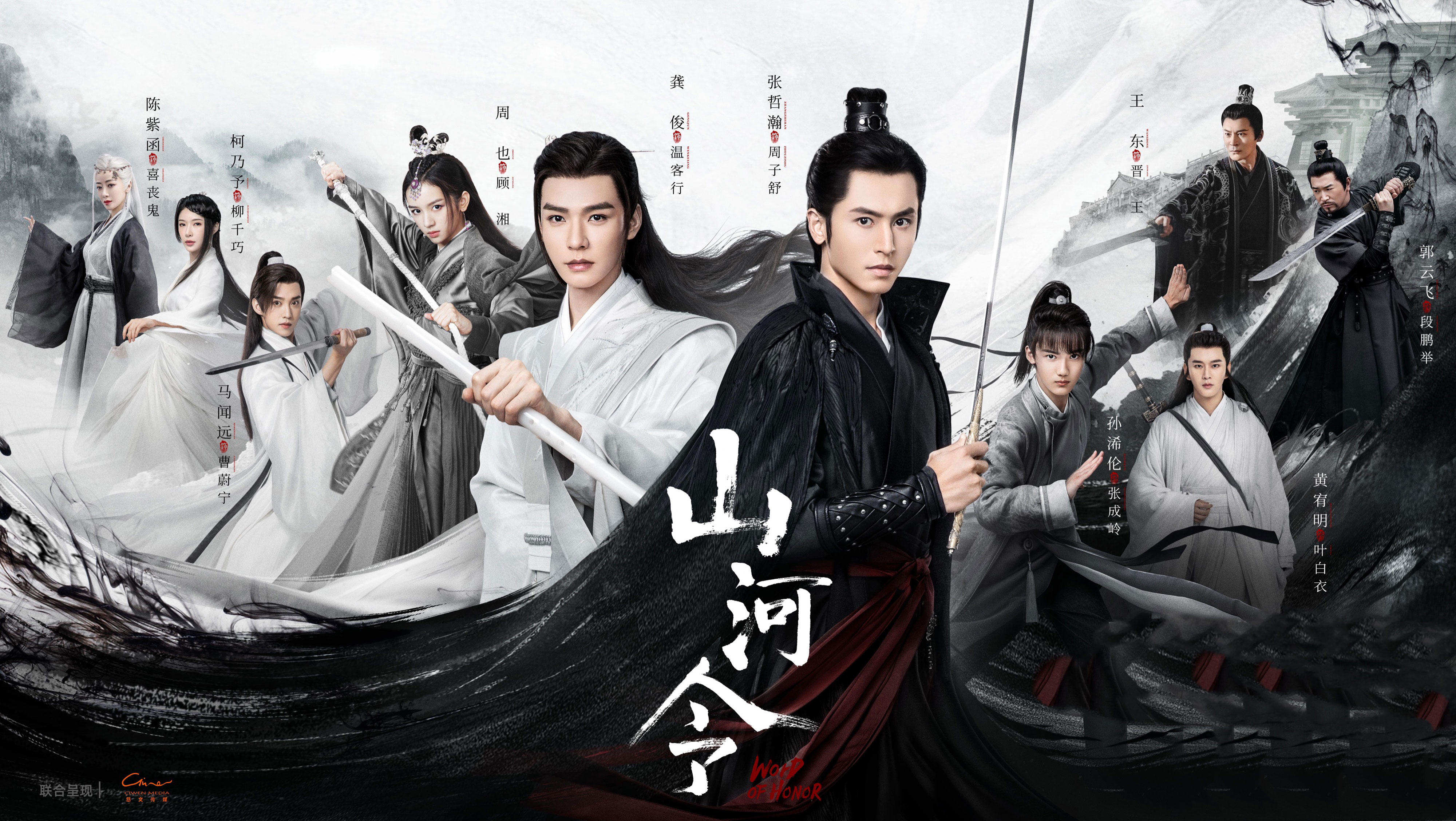 2021山河令苏州演唱会时间、地点、阵容、门票