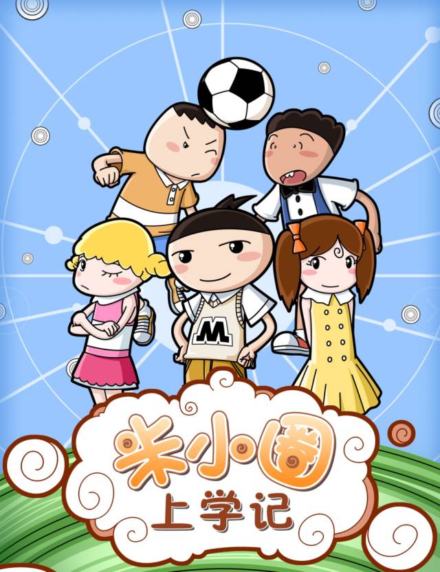 2022儿童剧《米小圈之李白白不白》苏州站时间、地点、门票价格 2022儿童剧《米小圈之李白白不白》苏州站时间、地点、门票价格