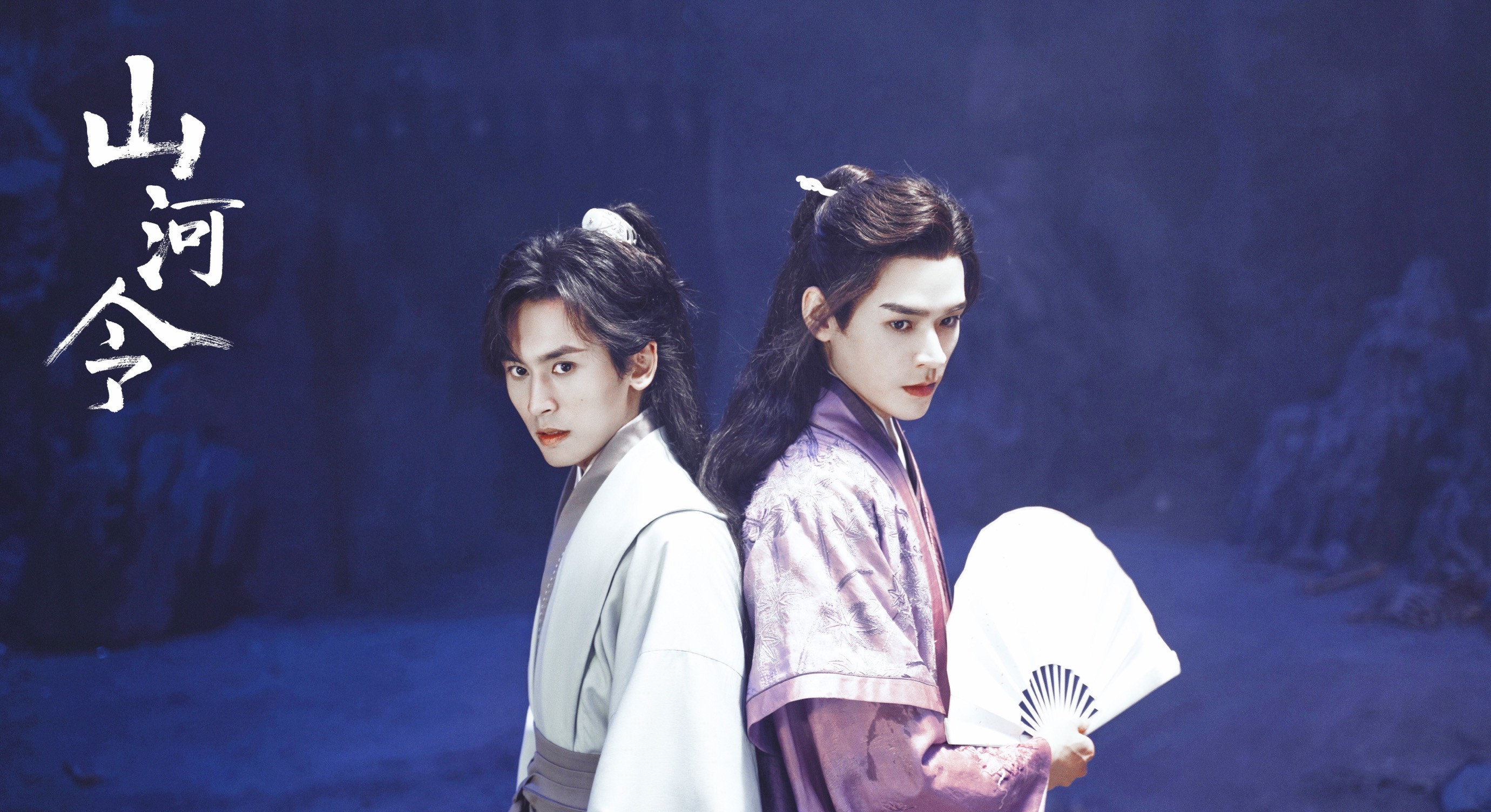 2021山河令苏州演唱会时间、地点、演出介绍、门票