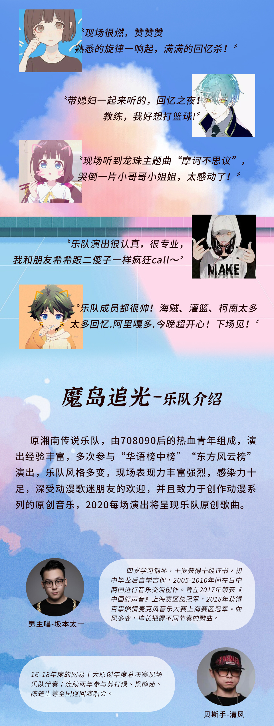 2021“直到世界尽头”经典动漫演唱会 ——时光带不走热血与感动!-北京站 2021“直到世界尽头”经典动漫演唱会 ——时光带不走热血与感动!-北京站