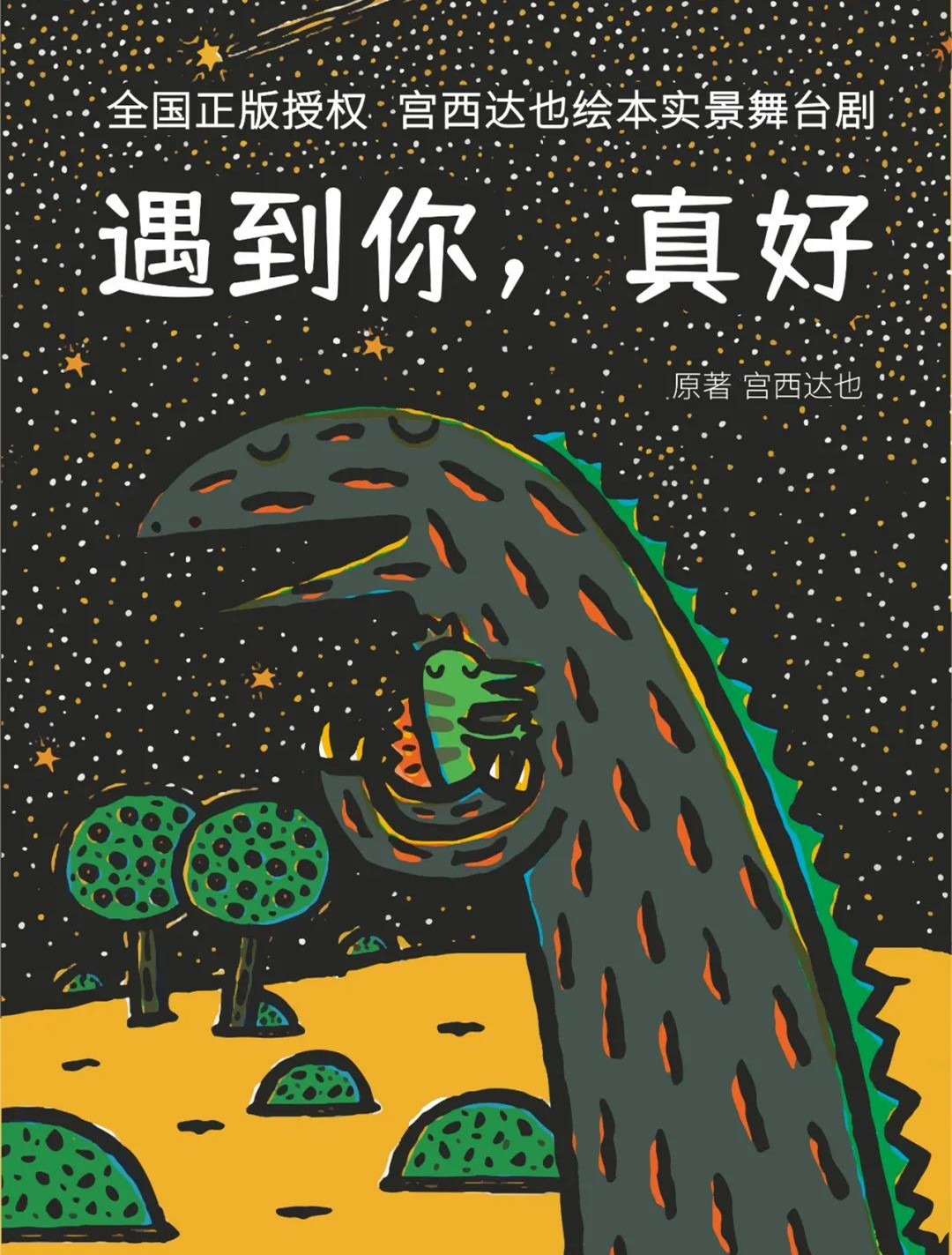 2022舞台剧《遇到你真好》上海站时间、地点、演出一览 2022舞台剧《遇到你真好》上海站时间、地点、演出一览