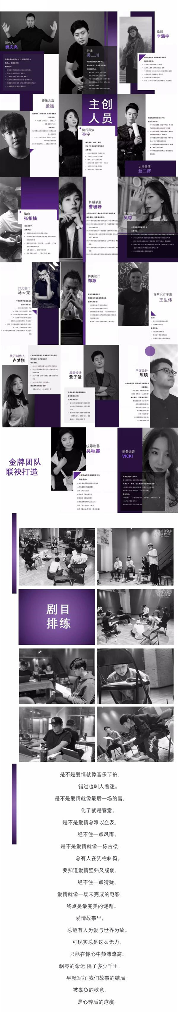 2022原创音乐剧《我知道你会来，所以我等》-北京站