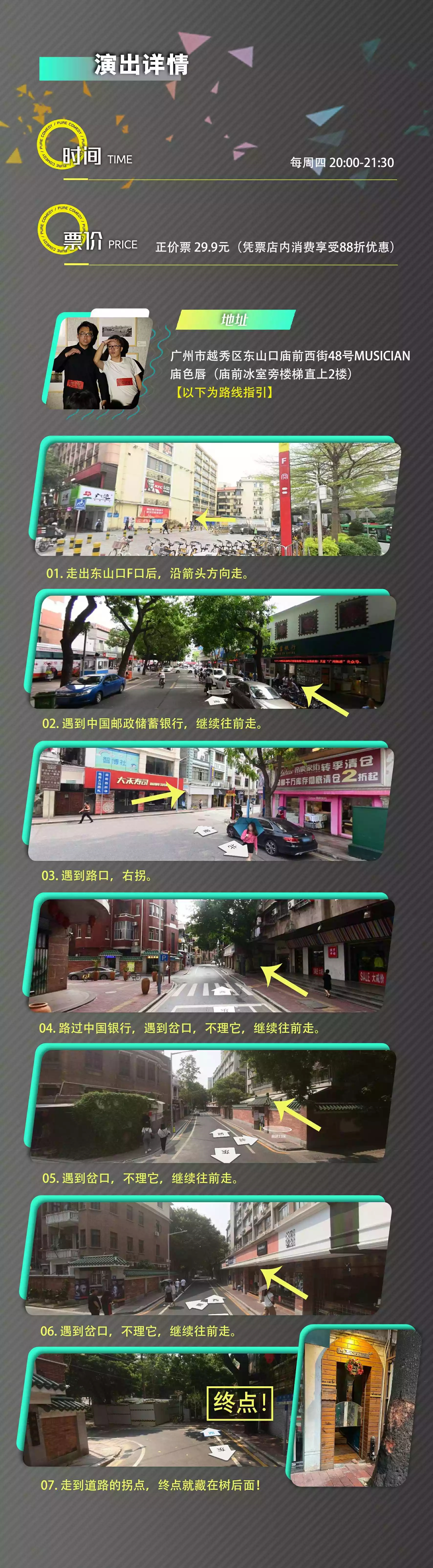 2021纯粹幽默脱口秀 周四开放麦（含酒水代金券）-广州站