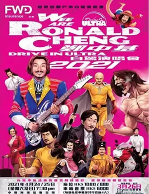 郑中基香港演唱会