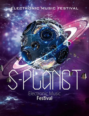 2025青岛S-PLANET电音节