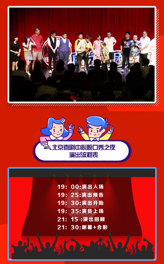 2021争霸赛 首届中国旅游脱口秀大赛——北京喜剧中心X燃旅视频爆笑演出专场！-北京站