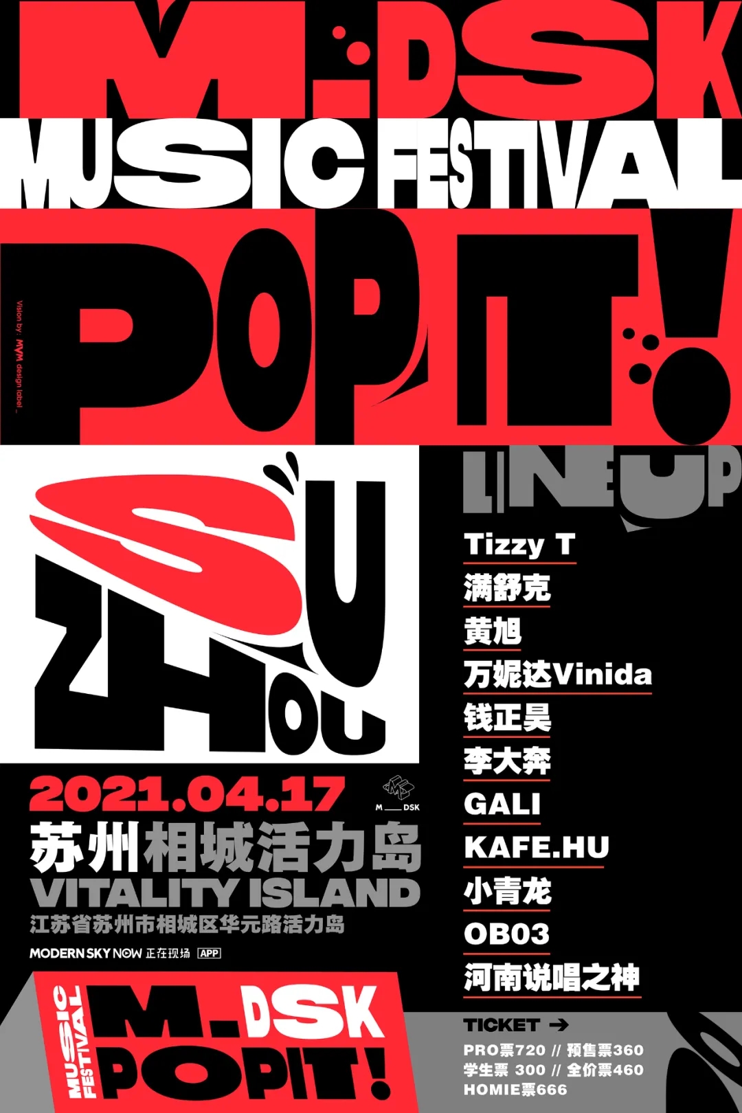 2021苏州MDSK音乐节时间+地点+门票一览