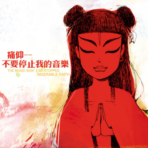 2023痛仰乐队郑州演唱会时间+地点+门票