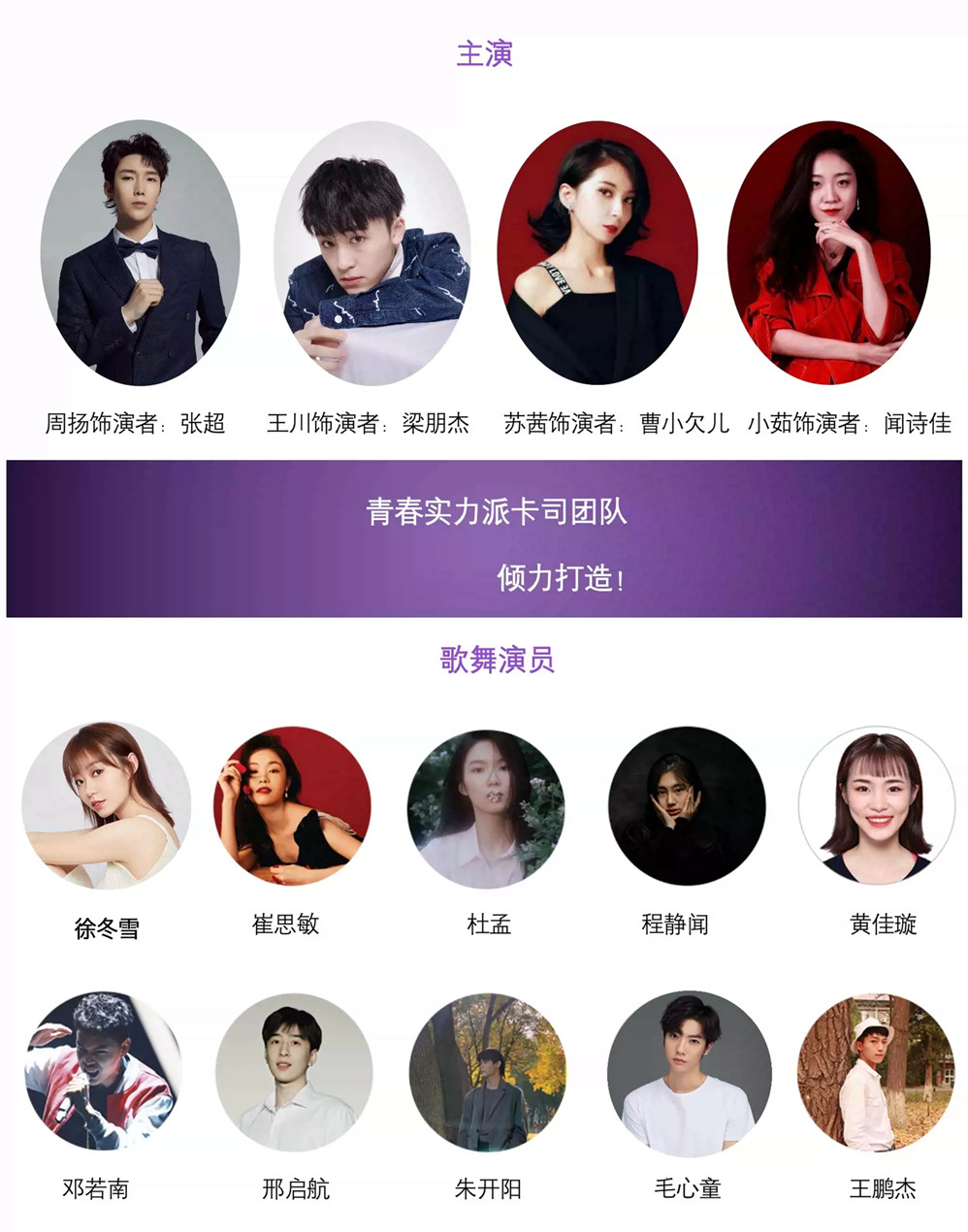 2022原创音乐剧《我知道你会来，所以我等》-北京站