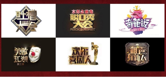 2021【吐槽大会】超级明星脱口秀X互怼 重磅推出解压周六-喜剧中心巨制精品开心盛典-北京站