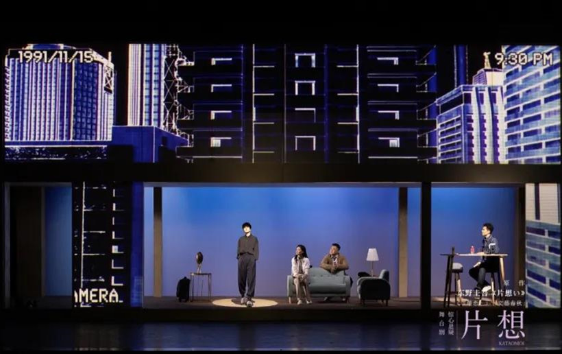 2021东野圭吾惊心悬疑舞台剧《片想》-佛山站