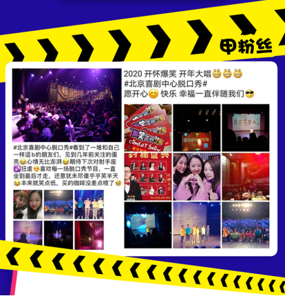 2021【吐槽大会】超级明星脱口秀X互怼 重磅推出解压周六-喜剧中心巨制精品开心盛典-北京站